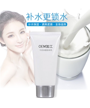 牛奶身体乳
