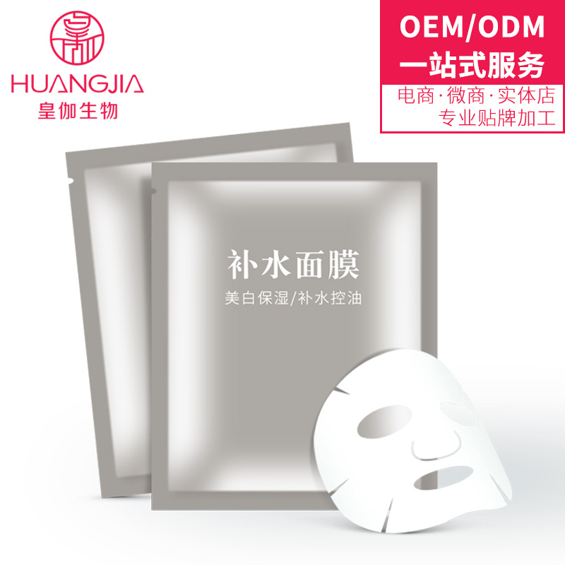 面膜