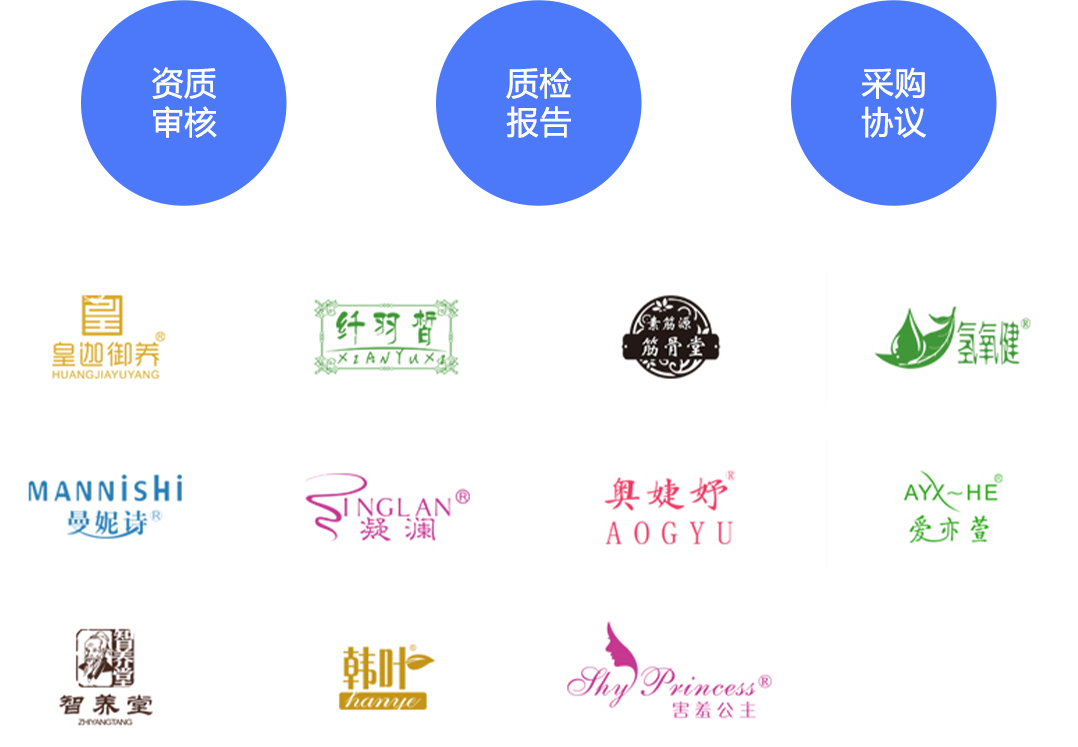 优质原料